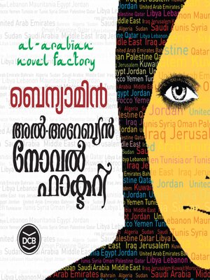 cover image of Al Arabian Novel Factory